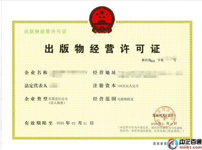 出版物許可證與出版物進(jìn)口的證照核實(shí)方式填寫指南