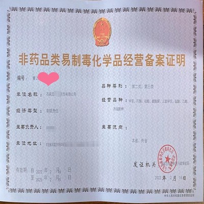 一站式企業(yè)證照辦理指南 食品、餐飲、公共衛(wèi)生與出版物經(jīng)營(yíng)許可全解析