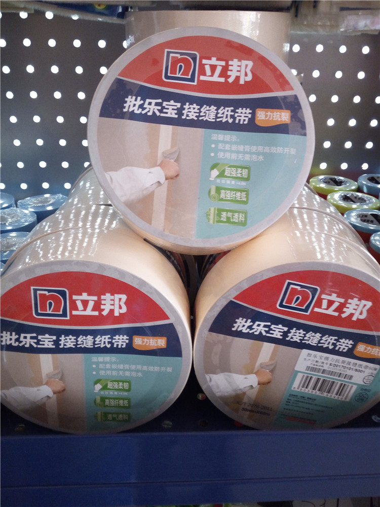 正品防偽 立邦批樂寶接縫紙帶 牛皮紙 紙繃帶 升級版60米強(qiáng)力抗裂