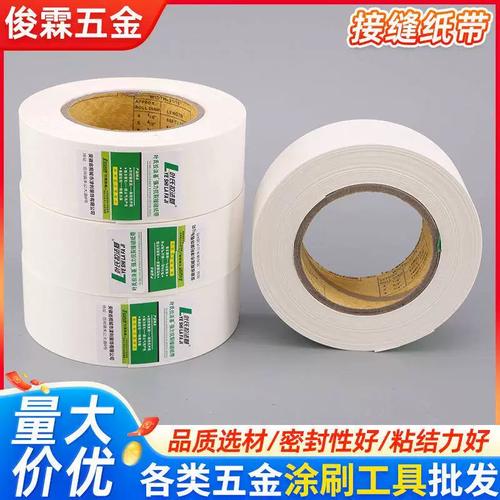 接縫紙帶 家裝線槽抗開裂的隱形衛士，拉法基品質現貨供應
