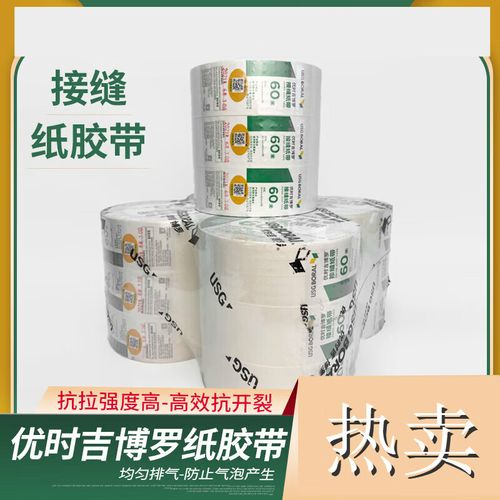 接縫紙帶與牛皮紙帶全解析 石膏板陰陽角條搭配使用，3卷裝如何徹底解決接縫開裂問題